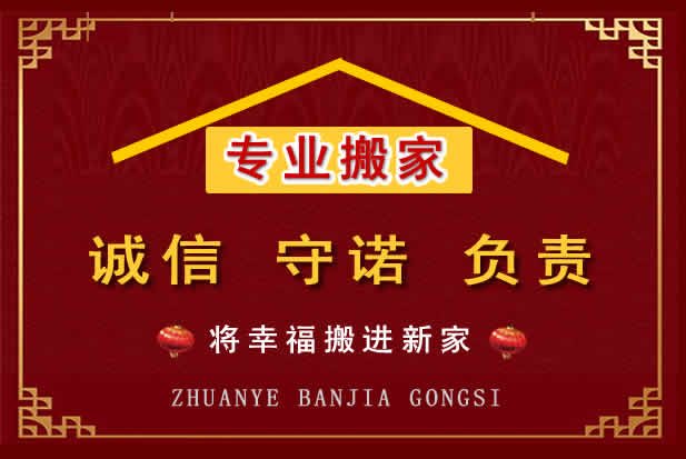 嵩明搬家电话
