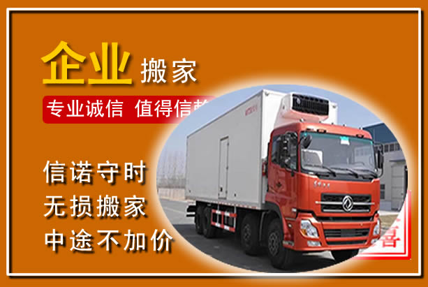 嵩明工厂单位搬迁