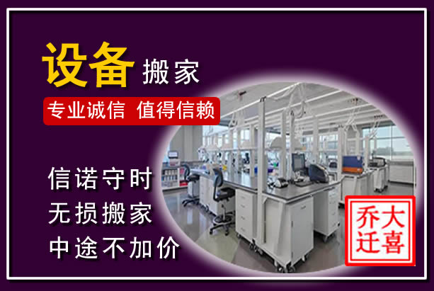 嵩明仪器设备搬运