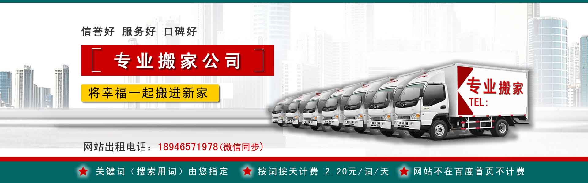 嵩明公司搬迁